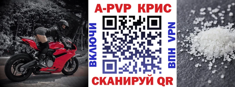Alpha-PVP крисы CK  Харабали 
