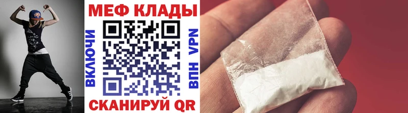 МЕФ мяу мяу  наркотики  OMG tor  Харабали 
