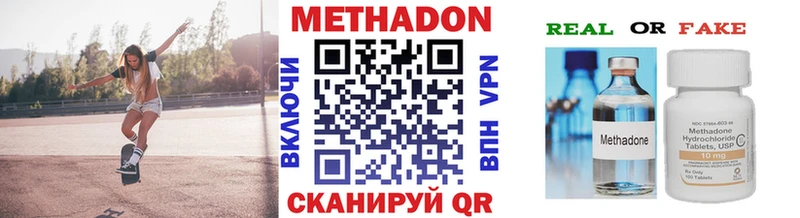 МЕТАДОН белоснежный  дарнет шоп  Харабали 