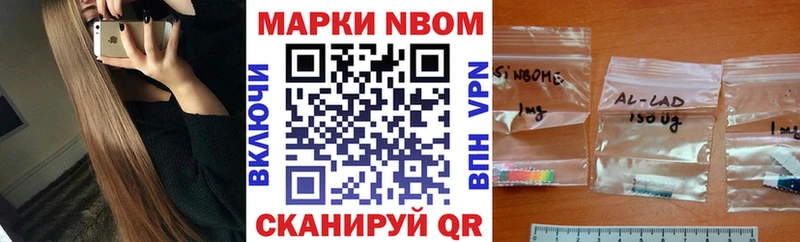 Наркотические марки 1,5мг  Харабали 