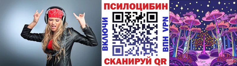 Галлюциногенные грибы Cubensis Харабали